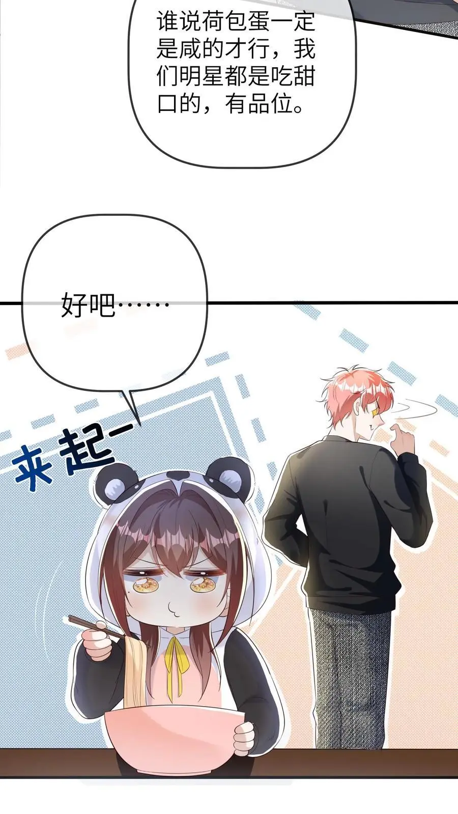 第172话 一肚子的美食宝宝13