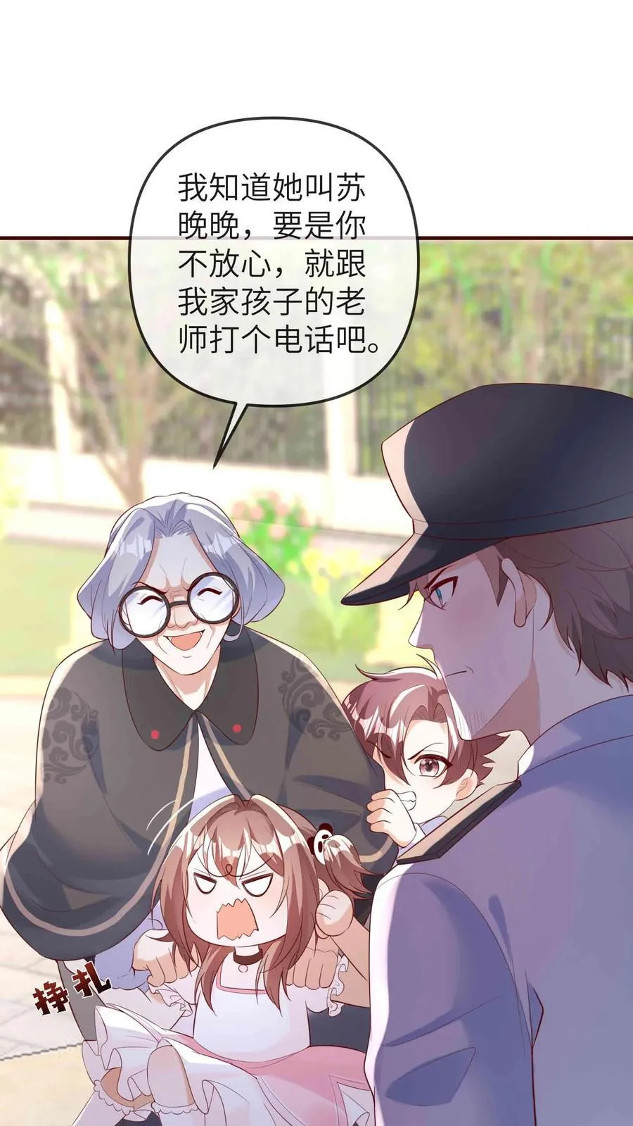 第204话 人贩子3