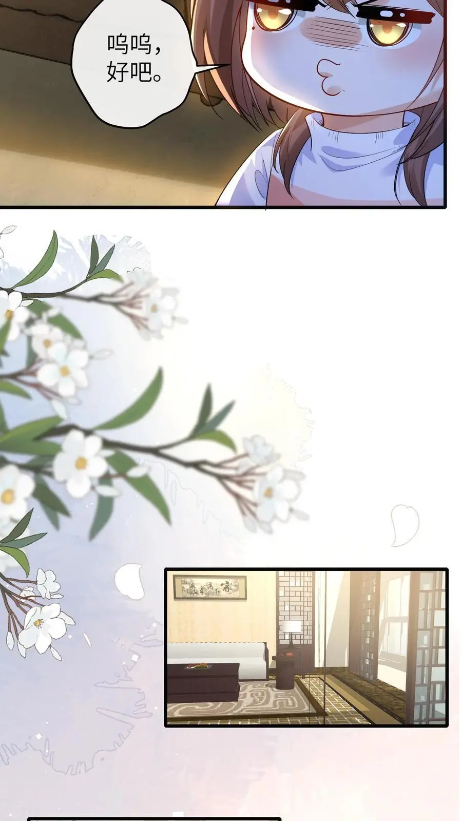 第139话 选秀7