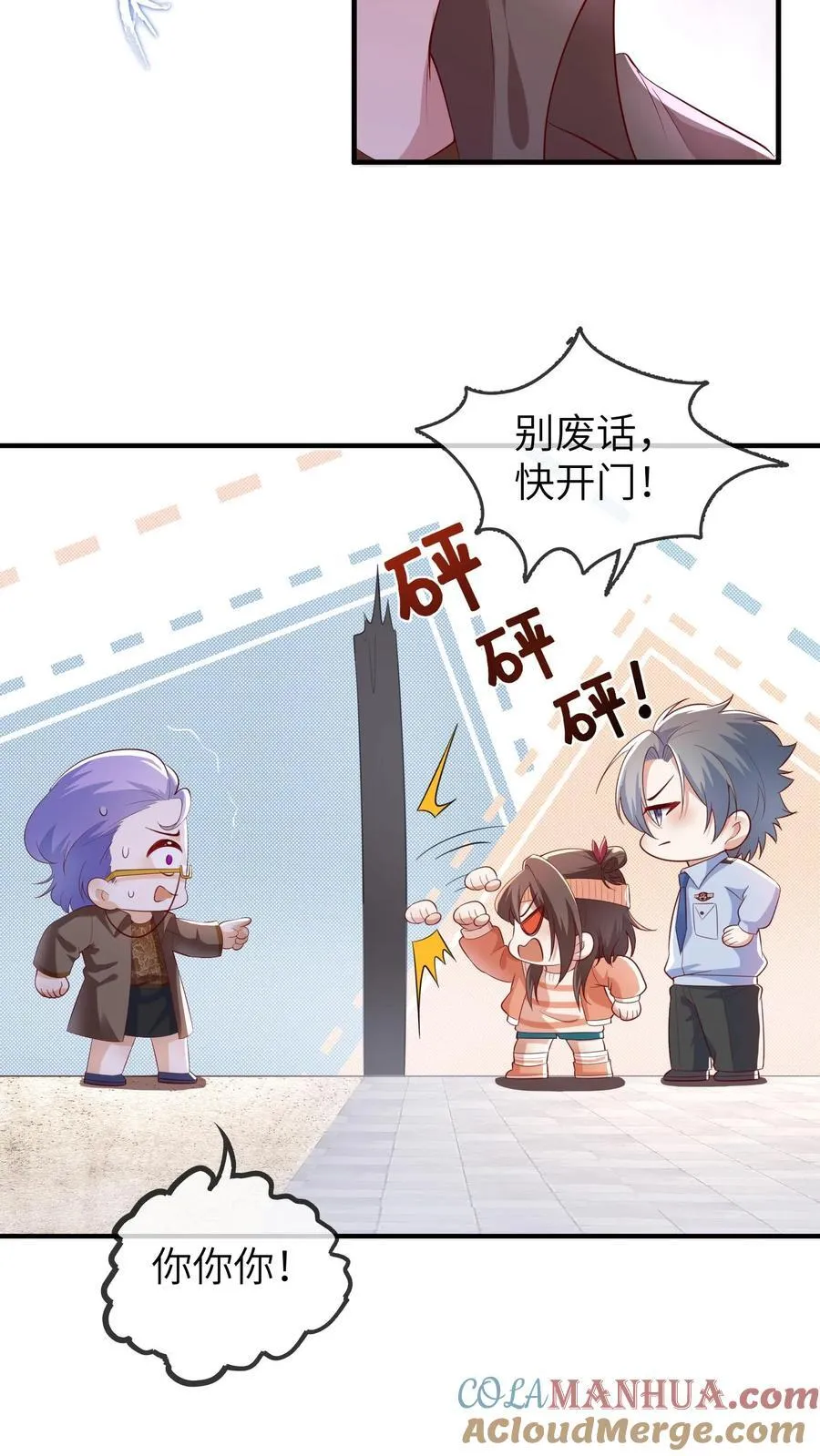第186话 再这个样子叫我就揍你16