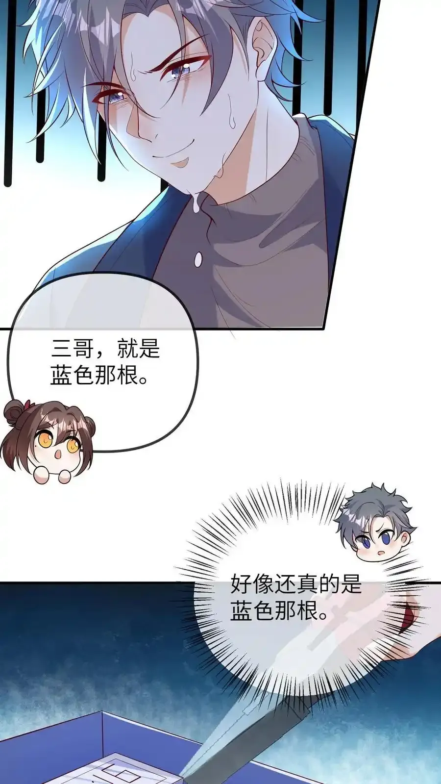 第192话 定时炸弹19