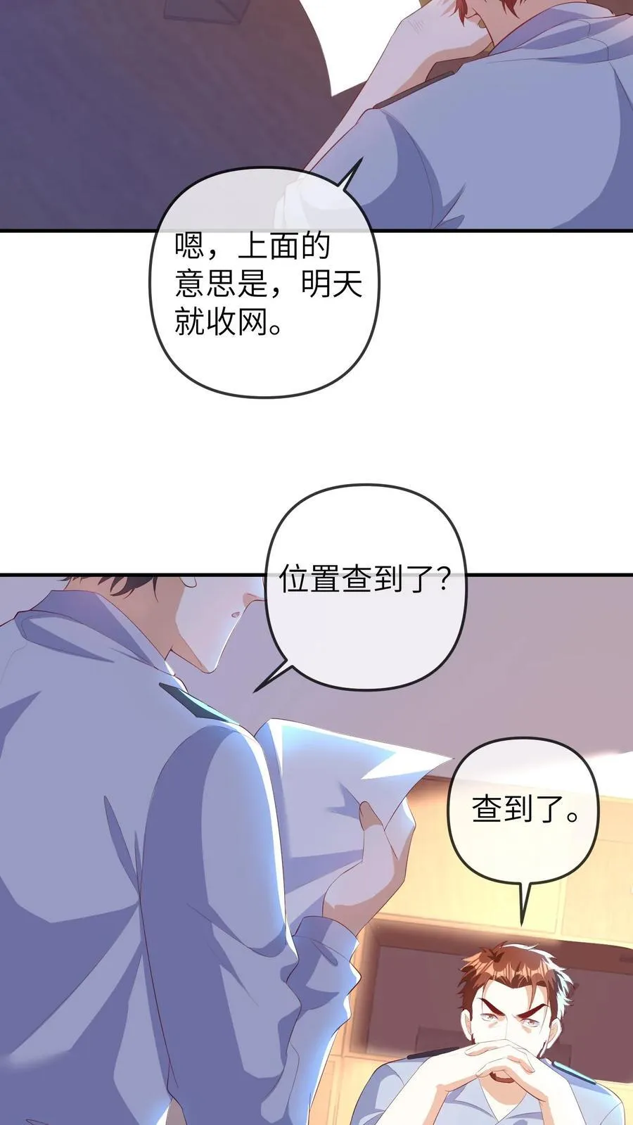 第184话 准备抓捕行动23