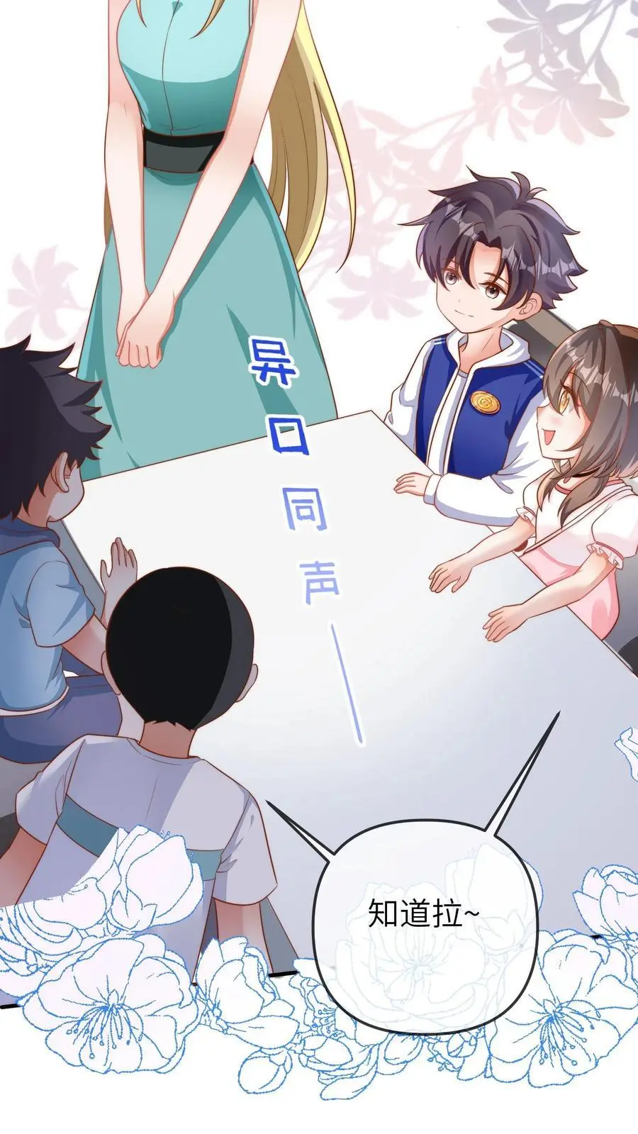 第47话 怪人25