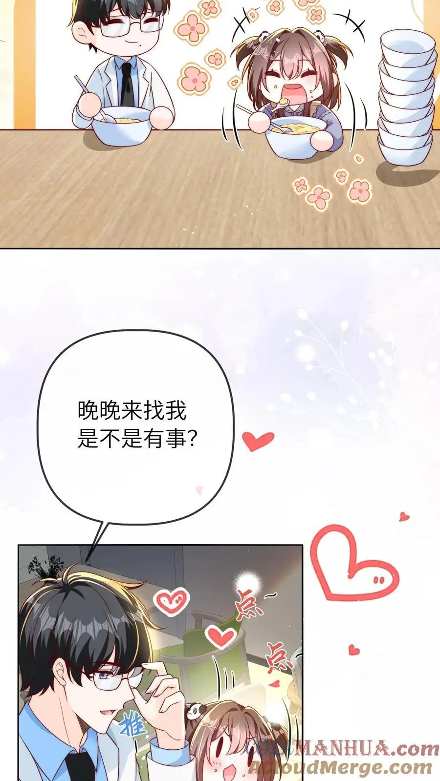 第42话 许一白32