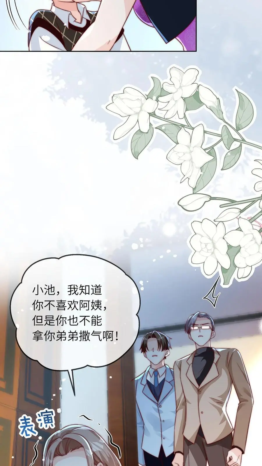 第30话 小灾星21