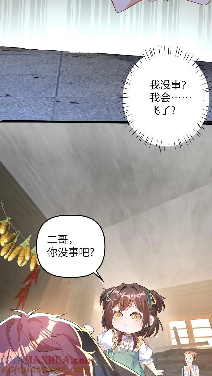 第61话 人设崩塌34