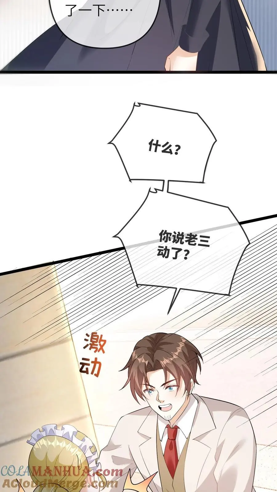 第117话 回光返照24