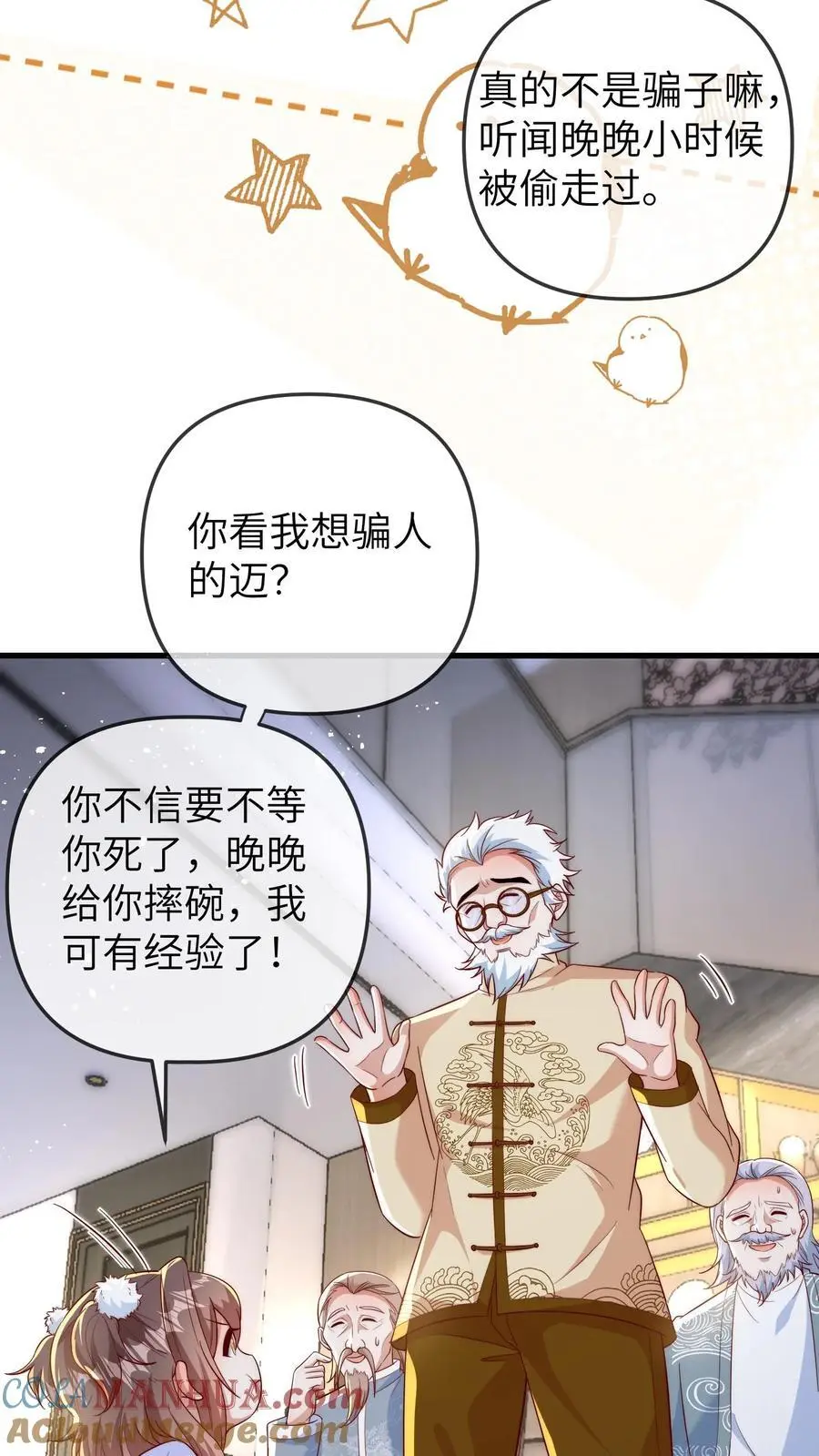 第147话 孝子打碗，西方接引18