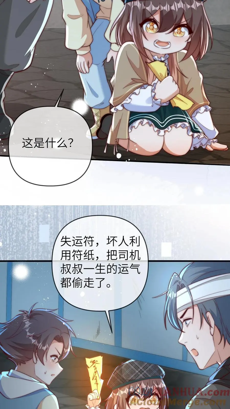 第135话 顾方池： 我是吉祥物8