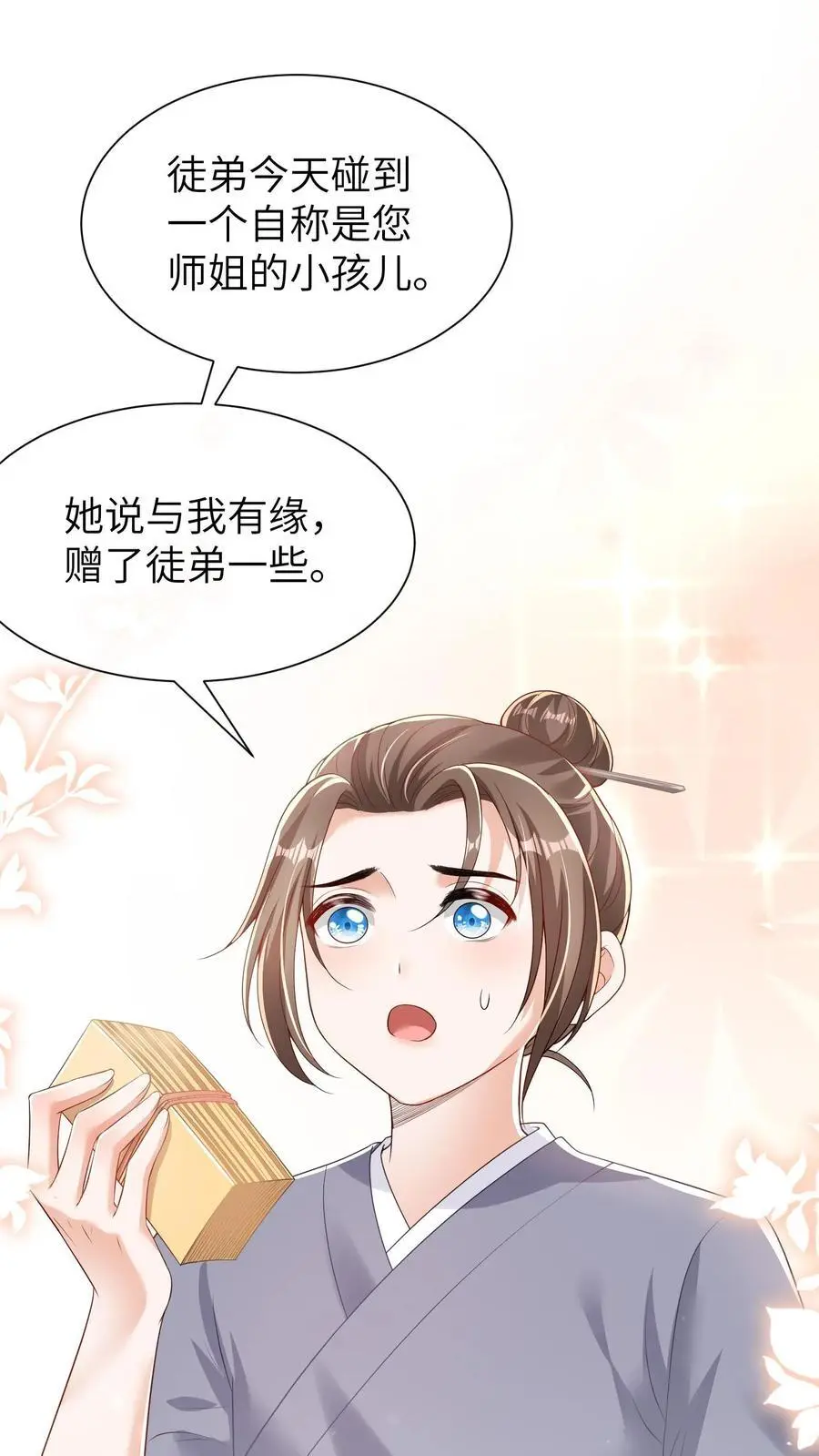 第13话 顾叔叔的死劫5