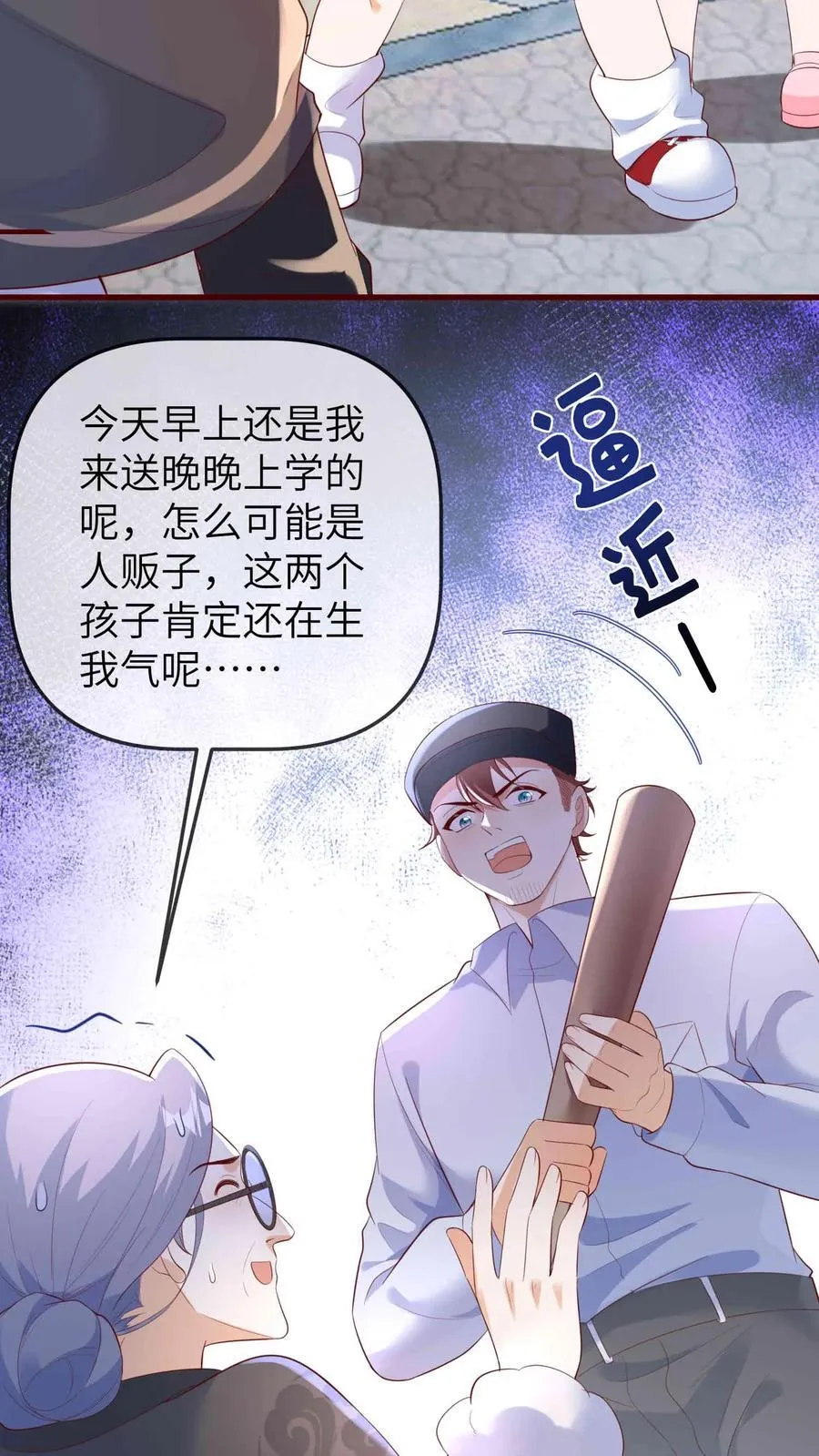 第204话 人贩子7