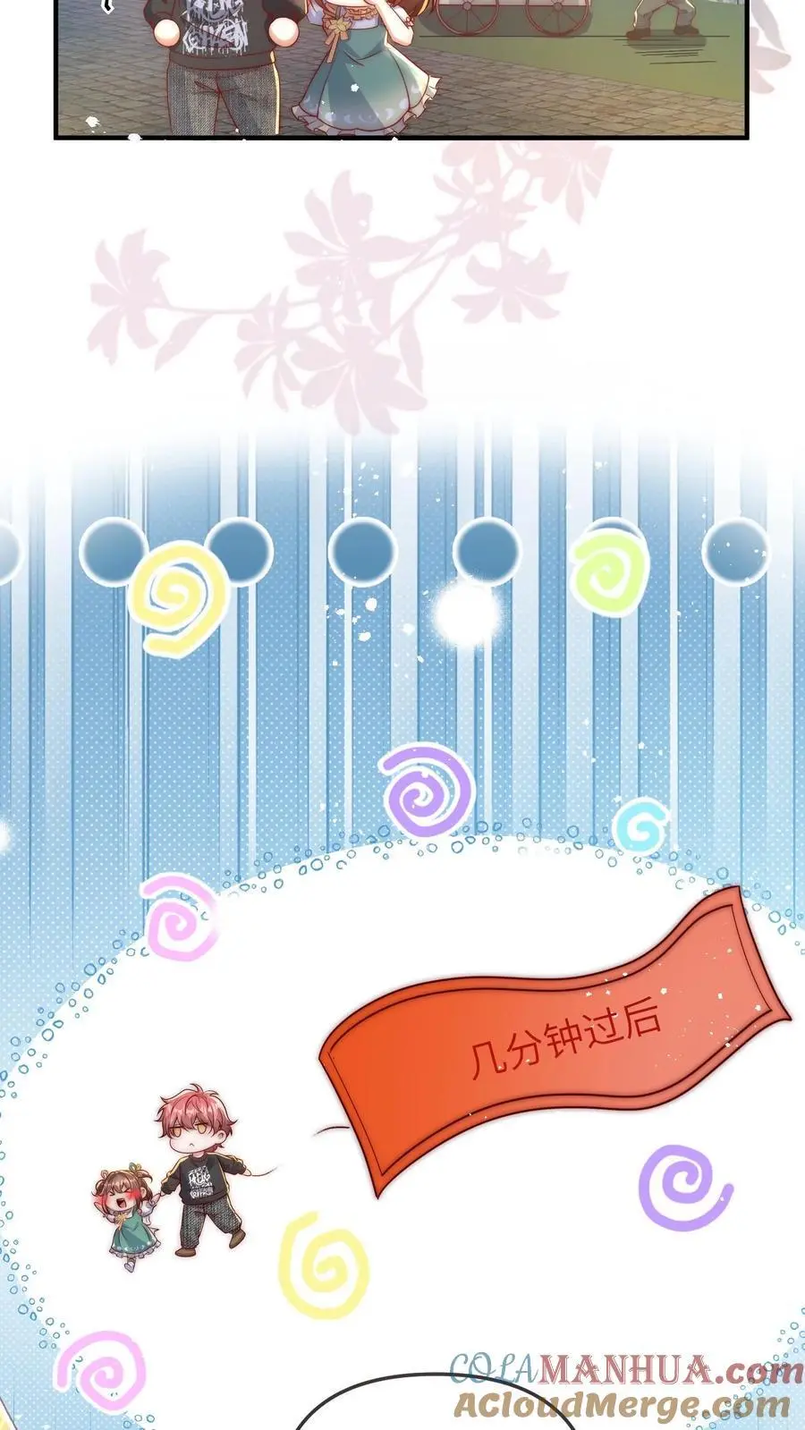 第59话 晚晚快回来！16