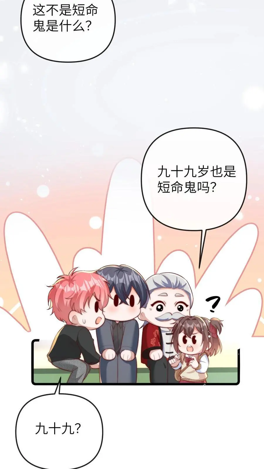 第120话 枪伤15
