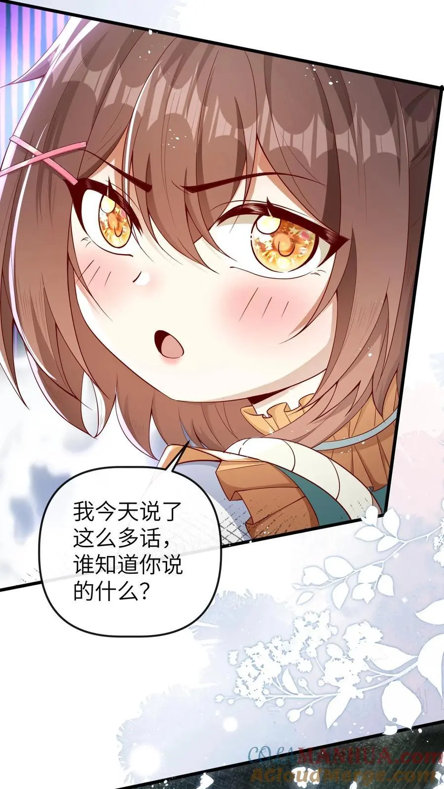 第67话 迷失山林20