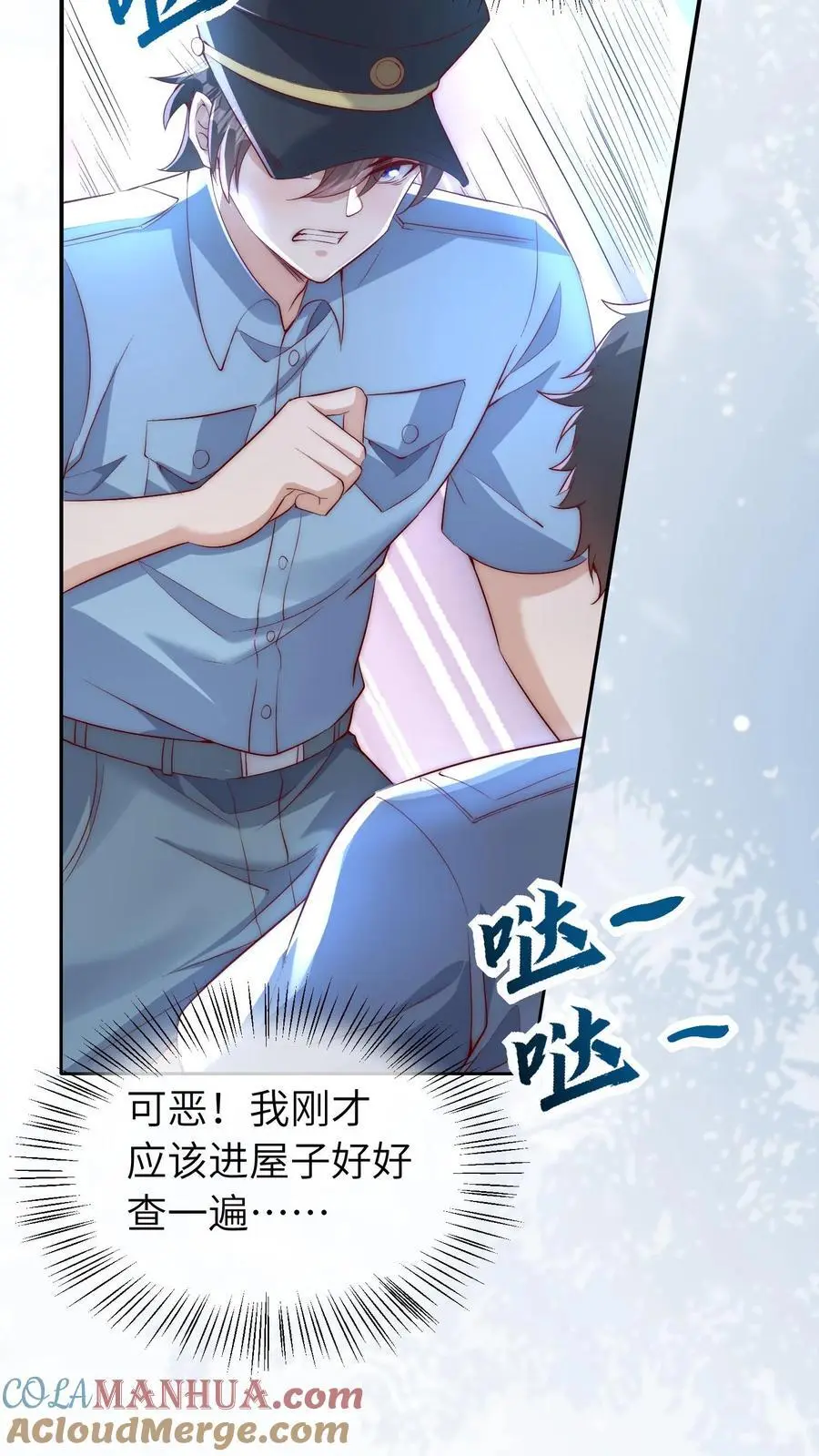第19话 我是自愿哒14