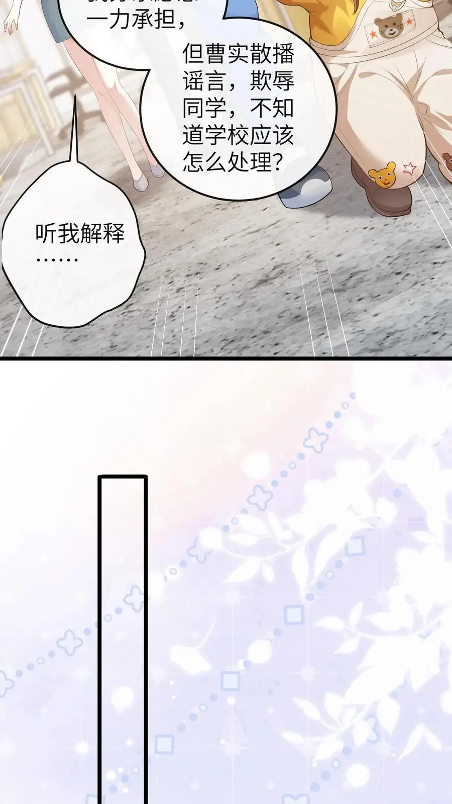 第74话 治脑袋23