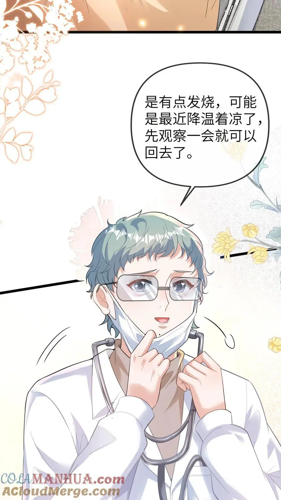 第117话 回光返照2