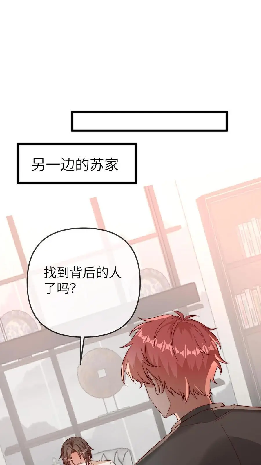 第151话 三哥的愤怒9