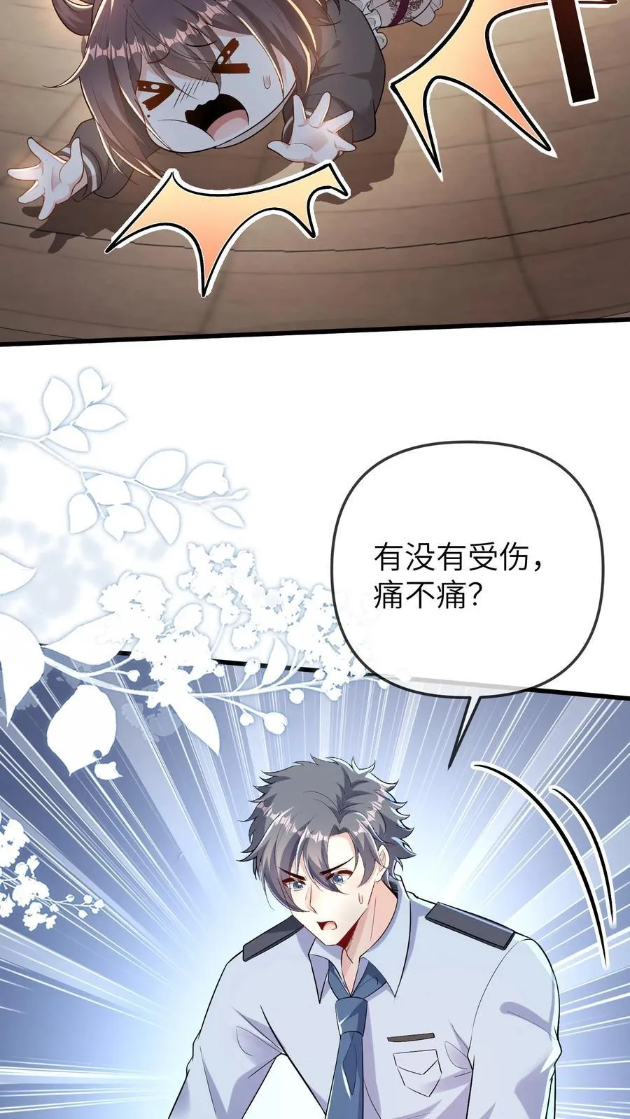 第182话 晚晚逆天而行9