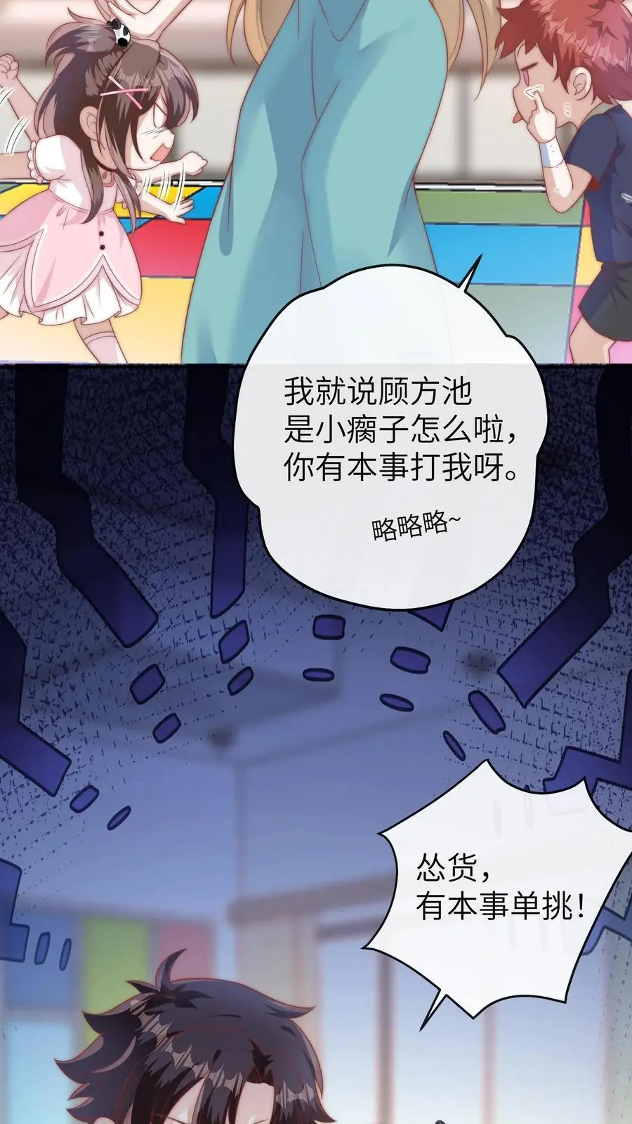 第52话 嚣张的明星9