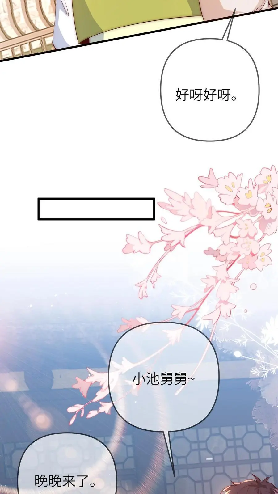 第72话 综艺结束13