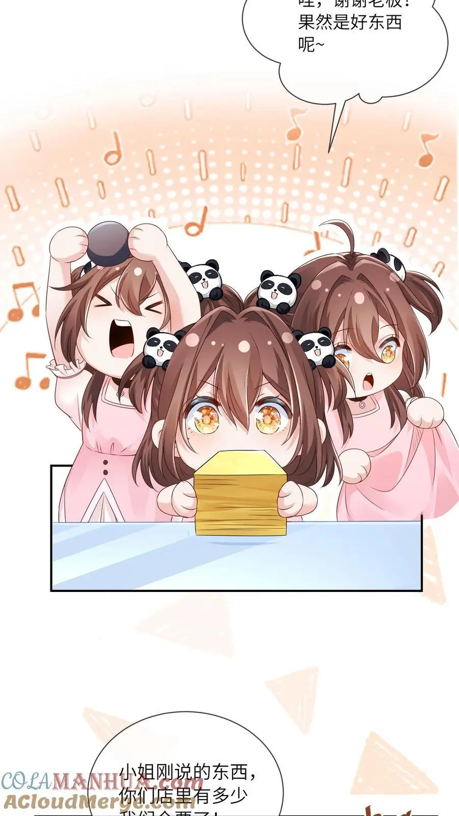 第12话 老师弟10