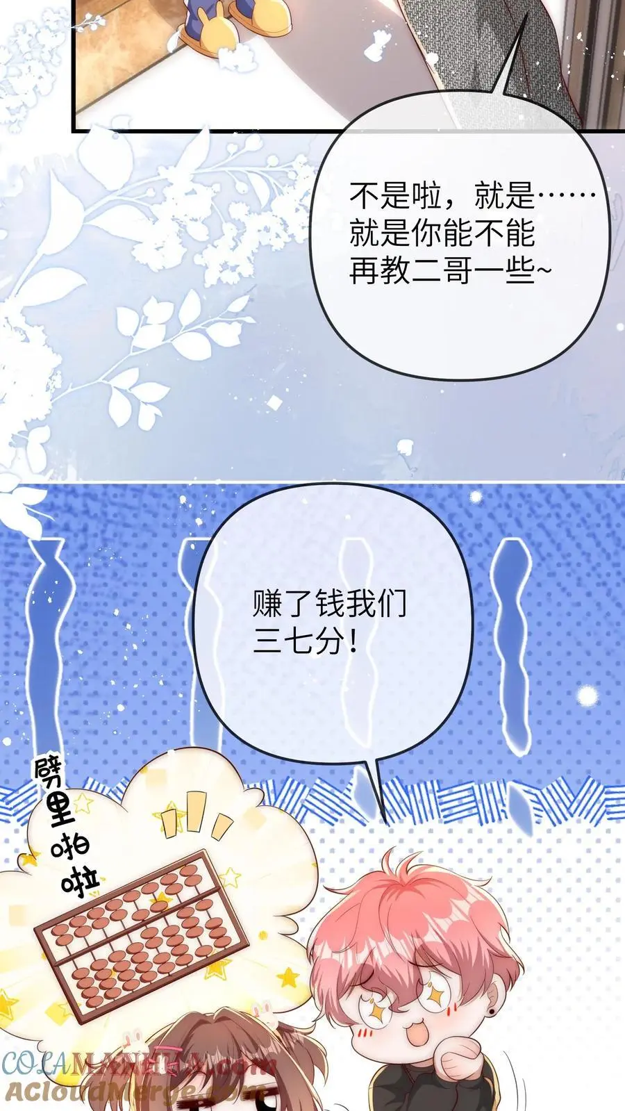 第110话 又是黑雾24