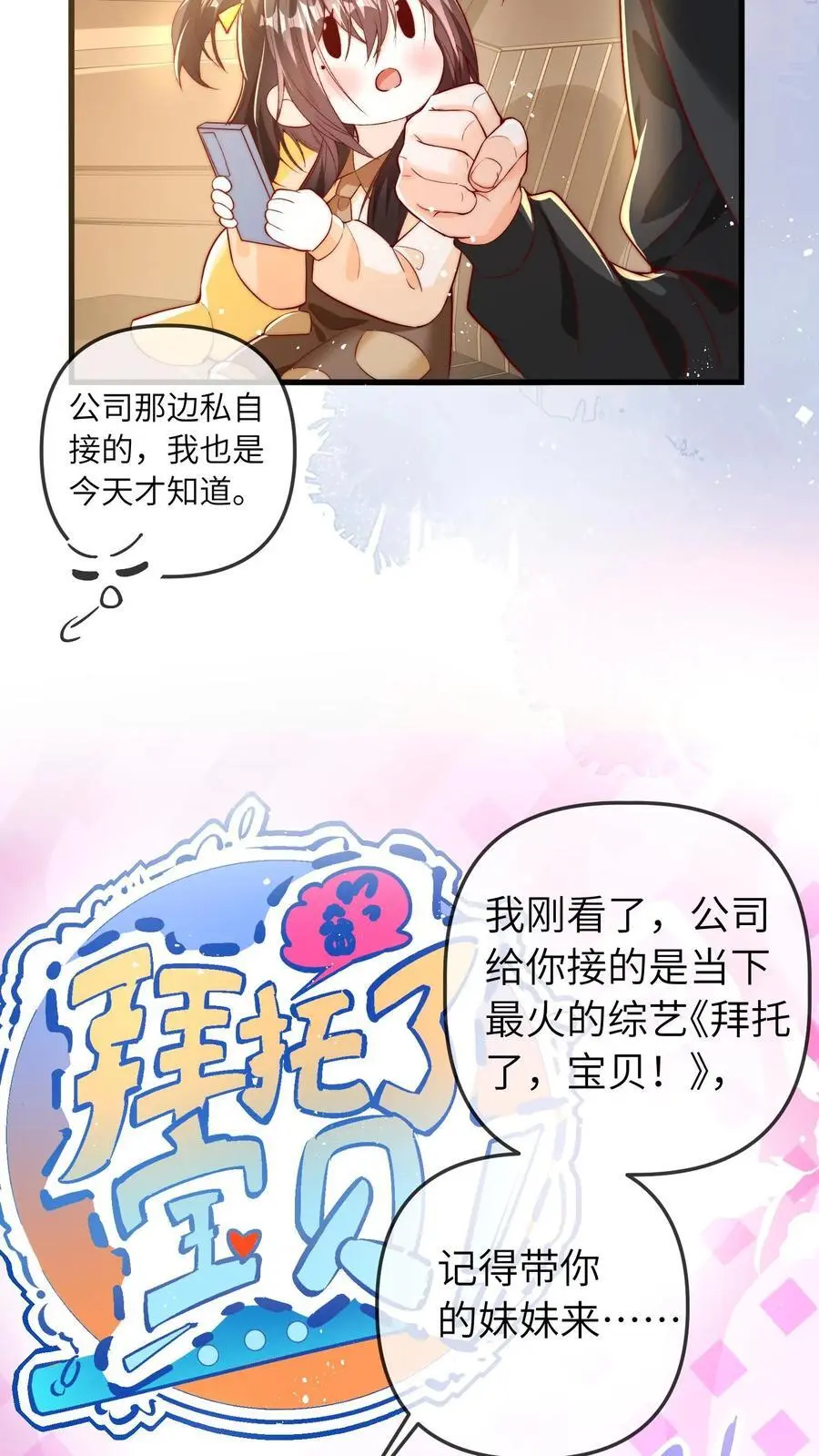 第55话 我干，我干23