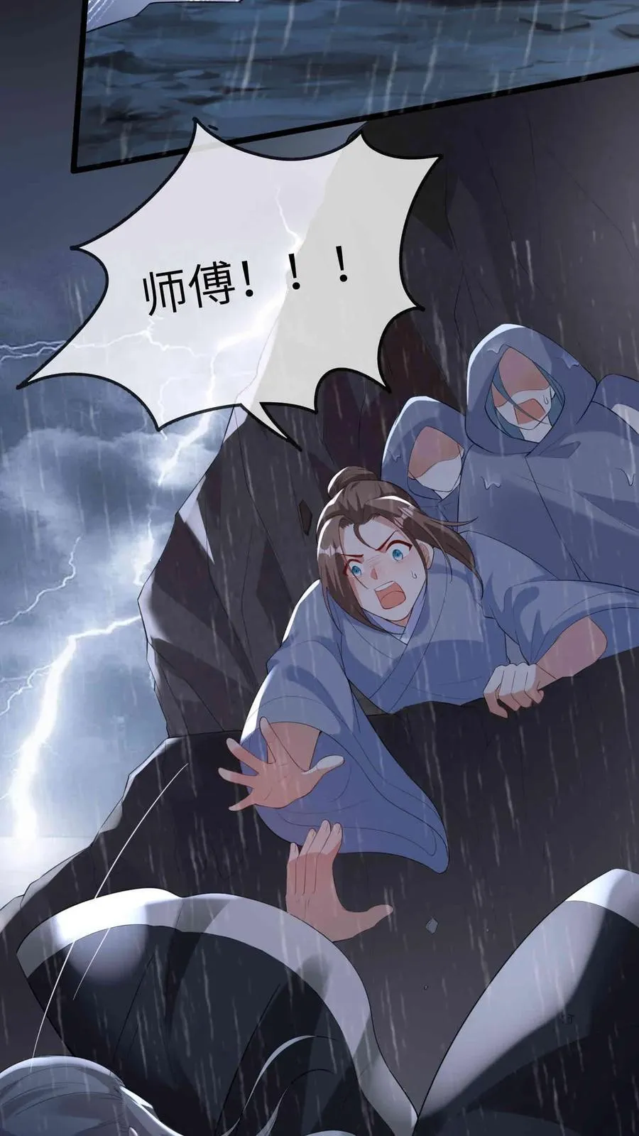 第209话 龙脉7