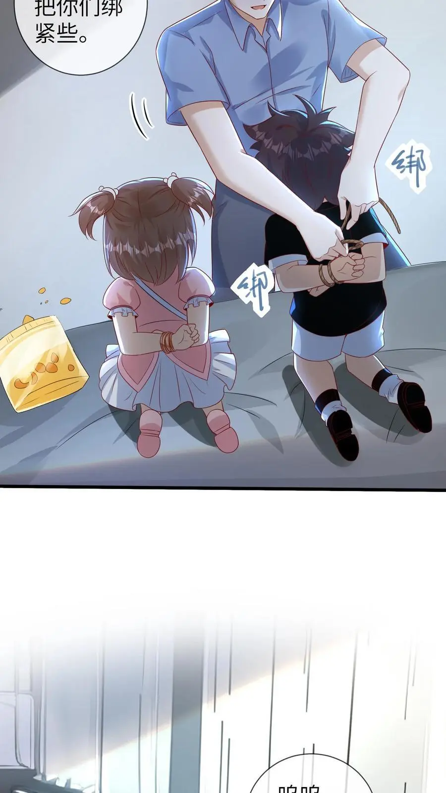 第17话 绑匪：我绑了一个小祖宗27
