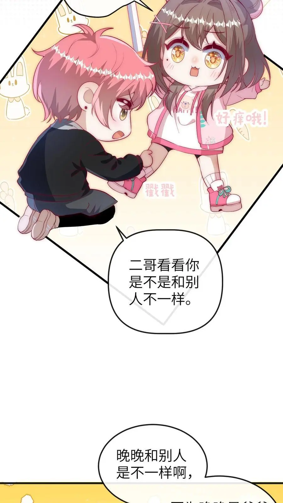 第87话 可能我想吃席了23