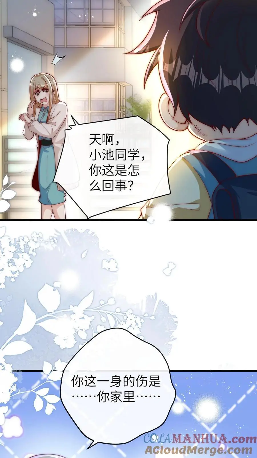 第131话 顾方池怎么也一身伤18