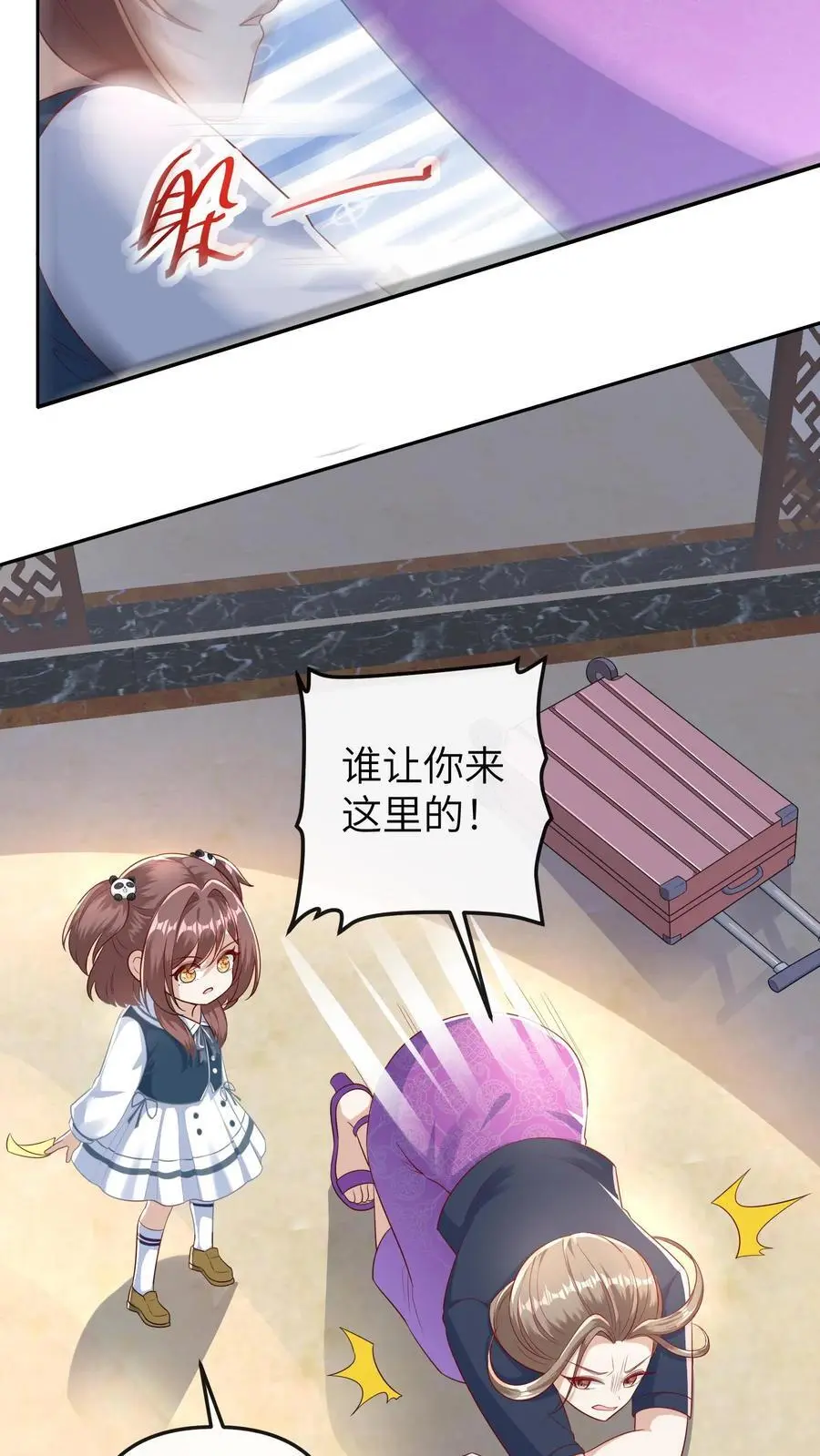 第39话 她就是罪魁祸首5