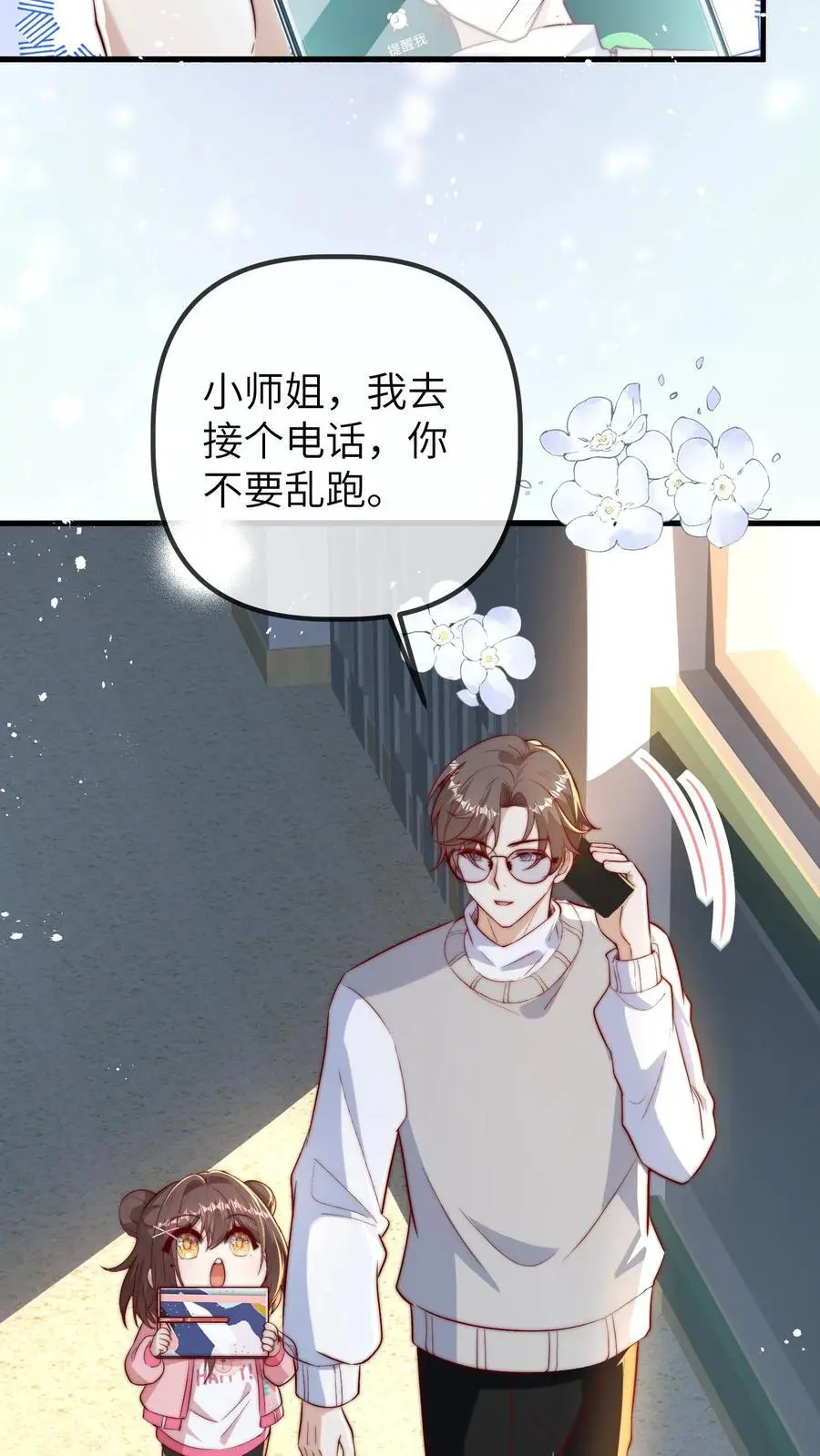 第91话 查课11