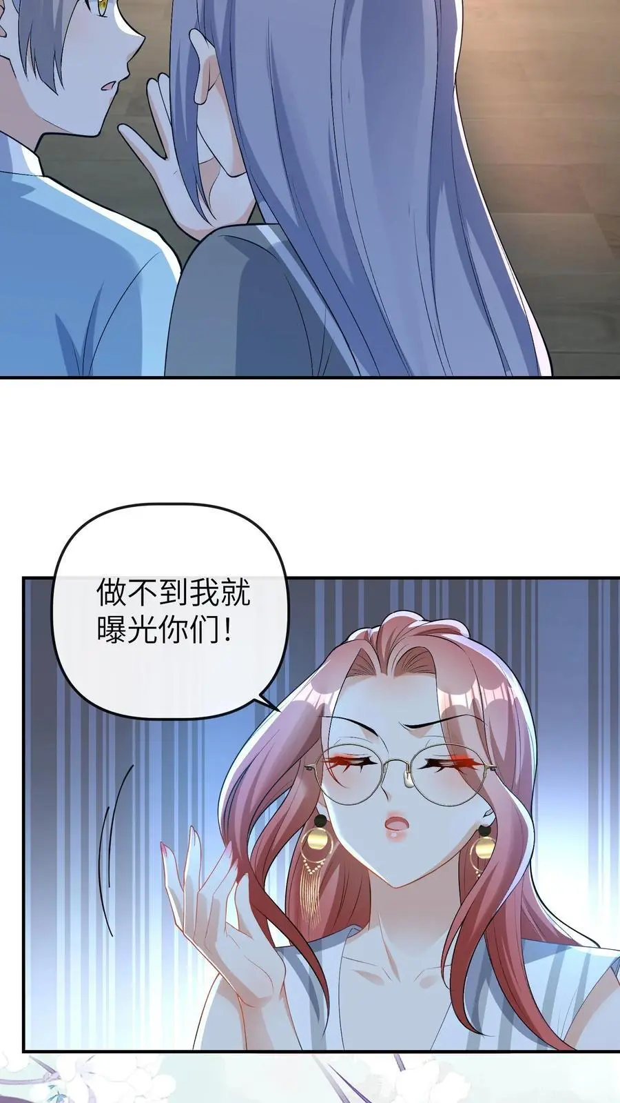 第53话 曝光，网暴3