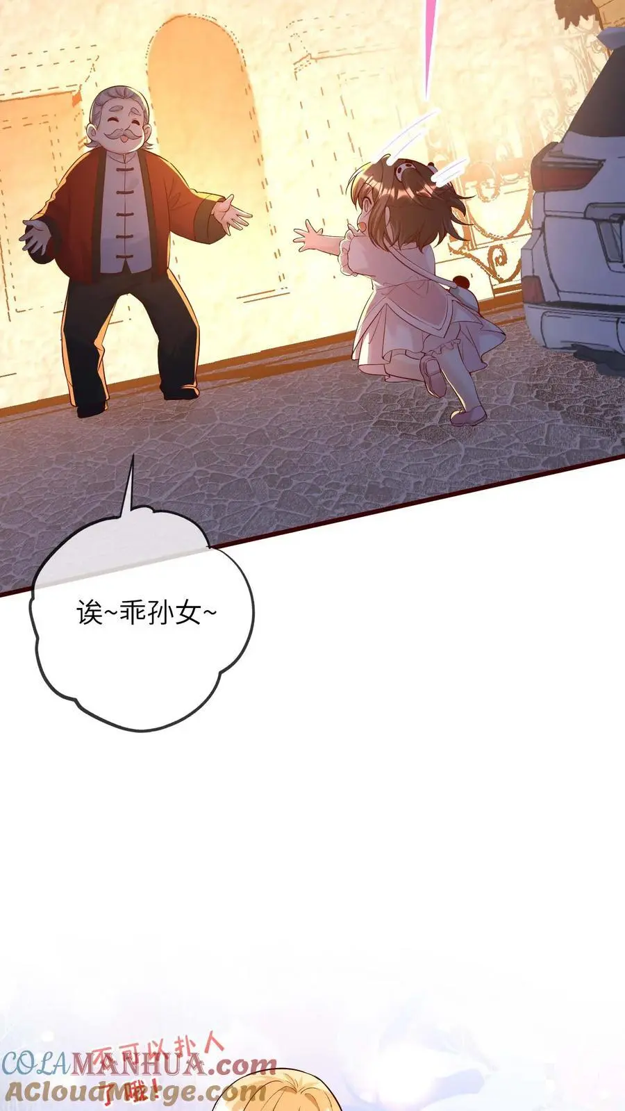 第36话 晚晚好喜欢你14