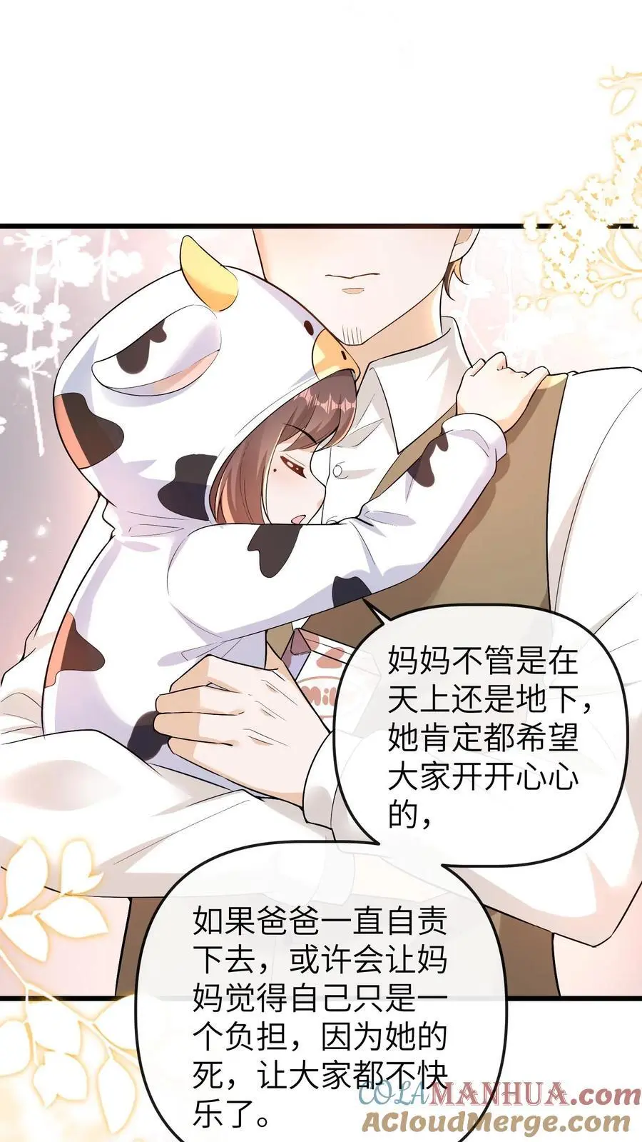 第154话 饿肚子会不开森24