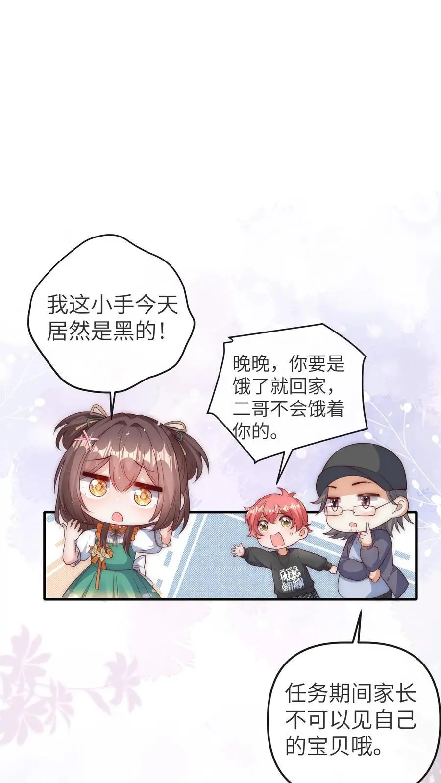 第66话 换家长17