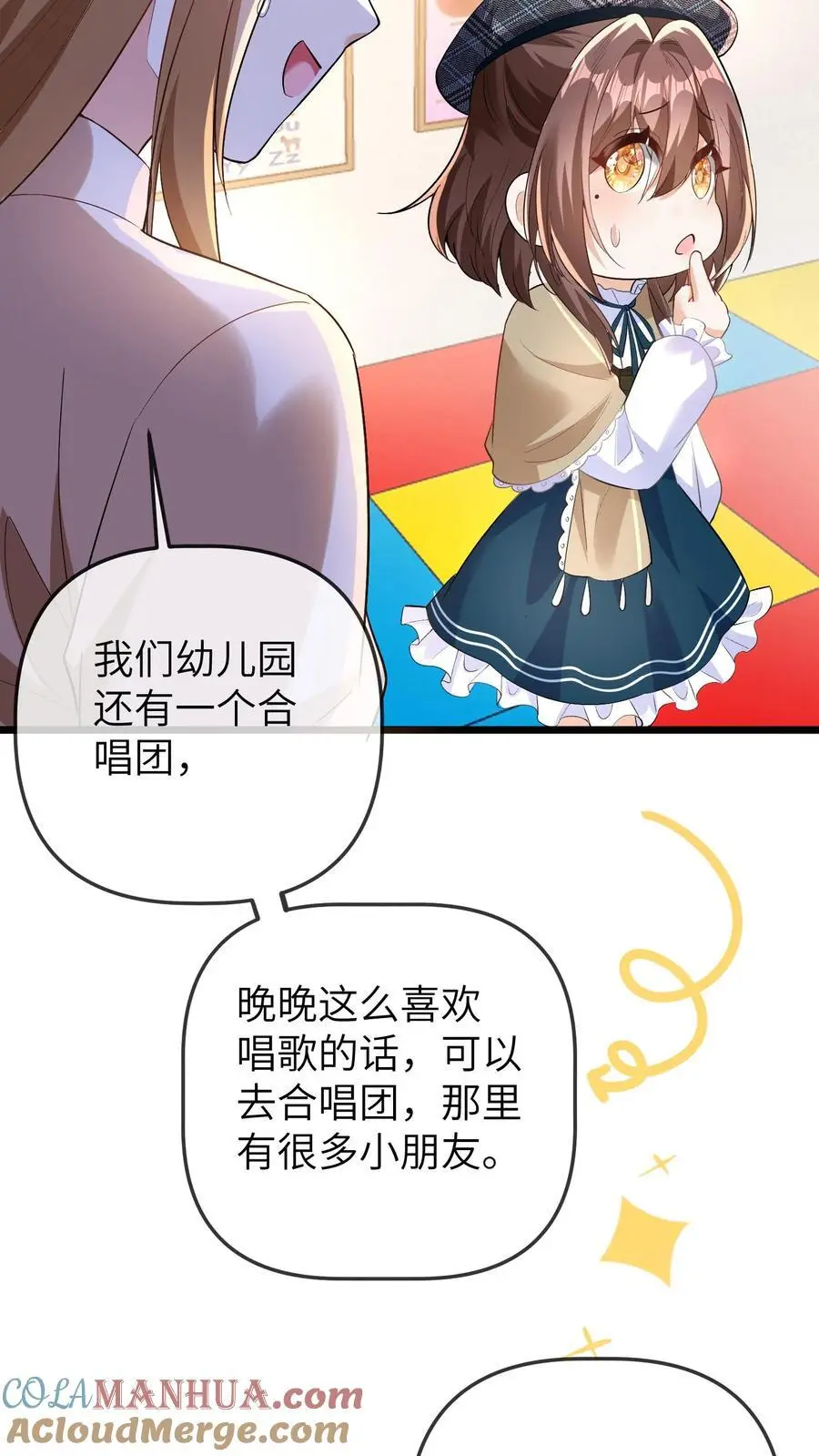 第126话 赶出合唱团6