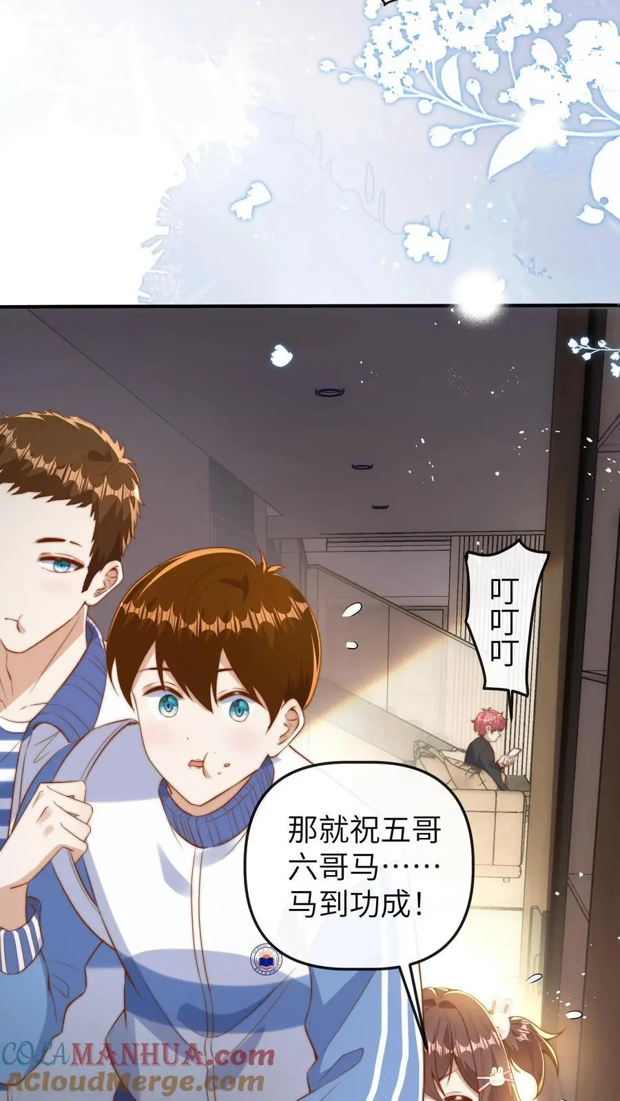 第94话 天才哥哥30