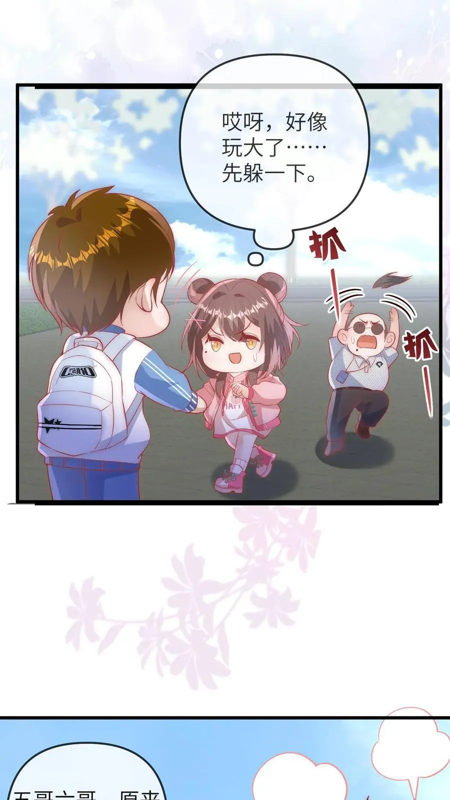 第89话 你想吃爷爷的席？25