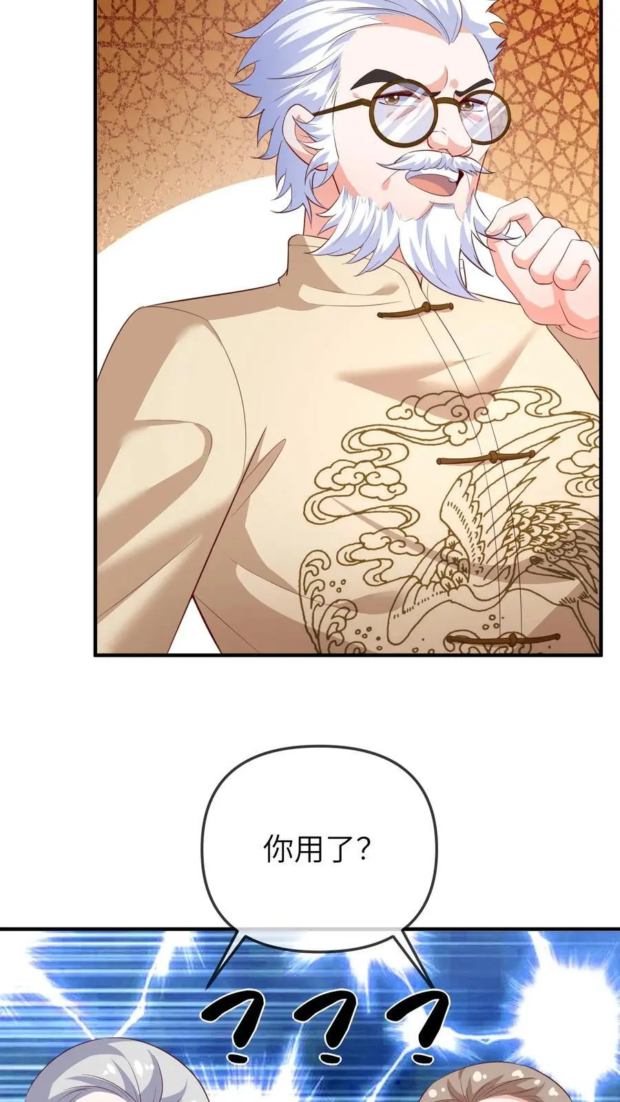 第149话 小徒弟有大徒弟7