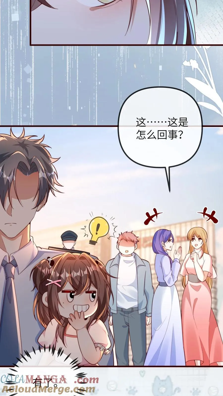 第205话 三哥，你抓我坐牢吧12