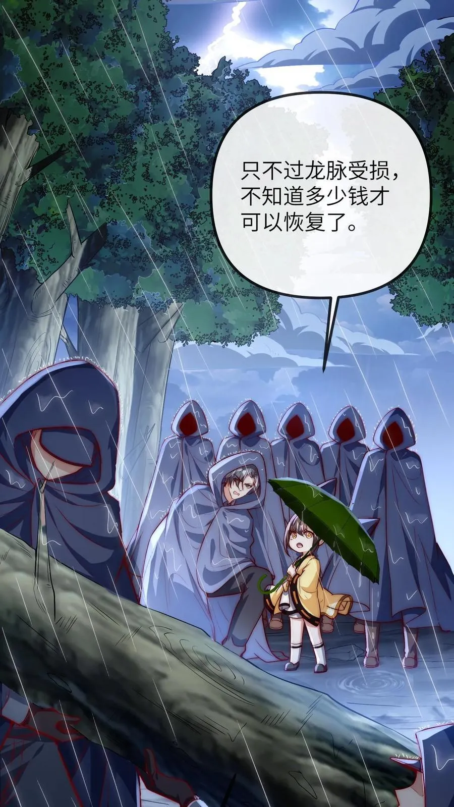 第211话 龙脉阵眼5
