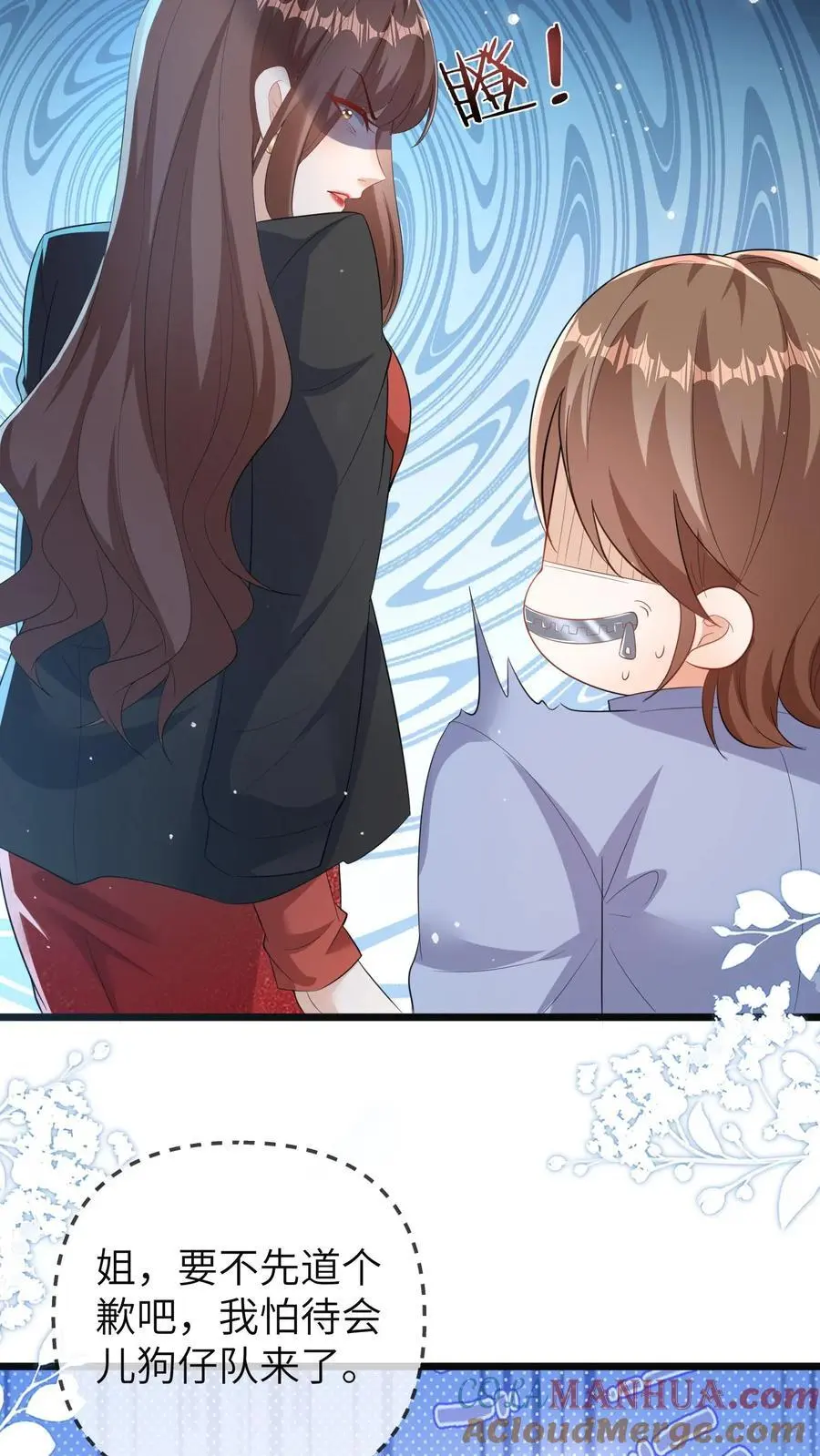 第165话 苏怼怼上线20