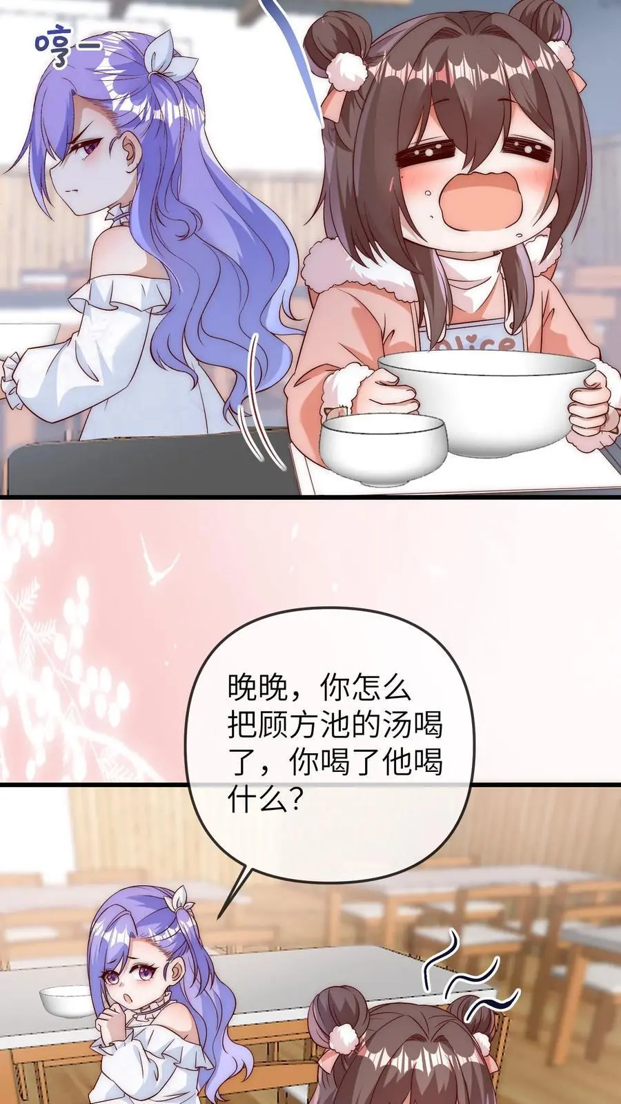 第156话 小池哥哥不是东西17