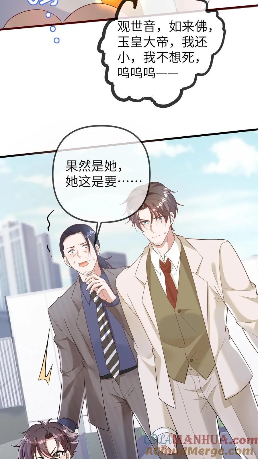 第199话 活人祭祀14