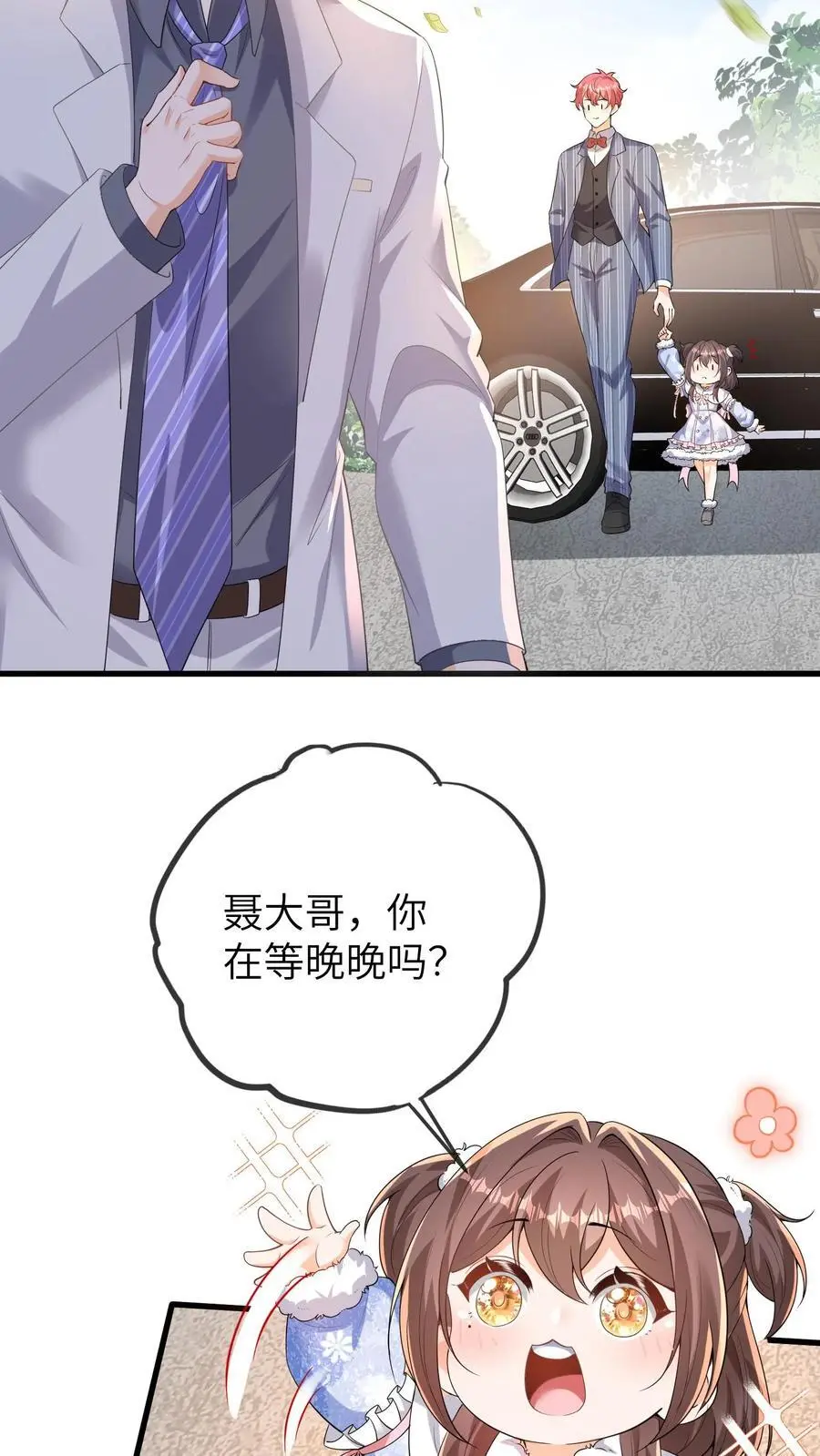 第173话 酒会19