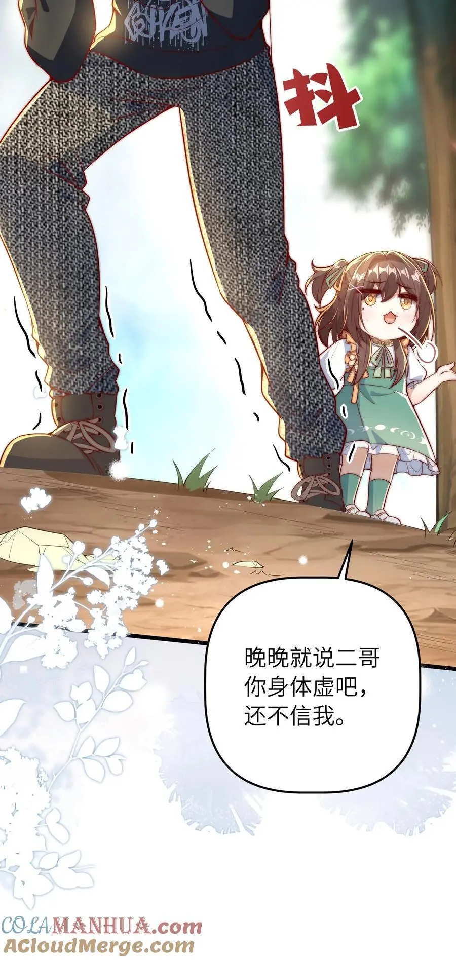 第63话 太虚了28