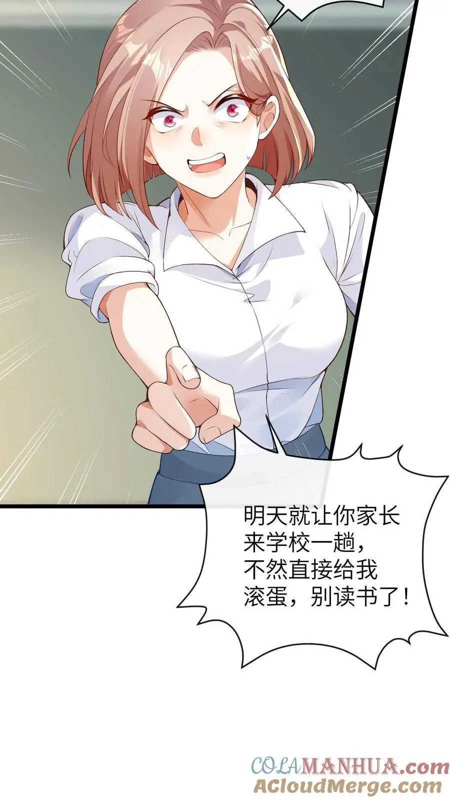 第74话 治脑袋12
